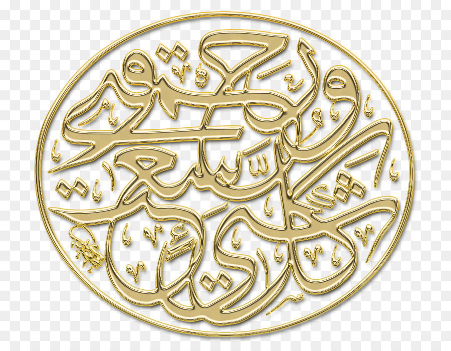 Calligraphie Arabe，Scénario PNG