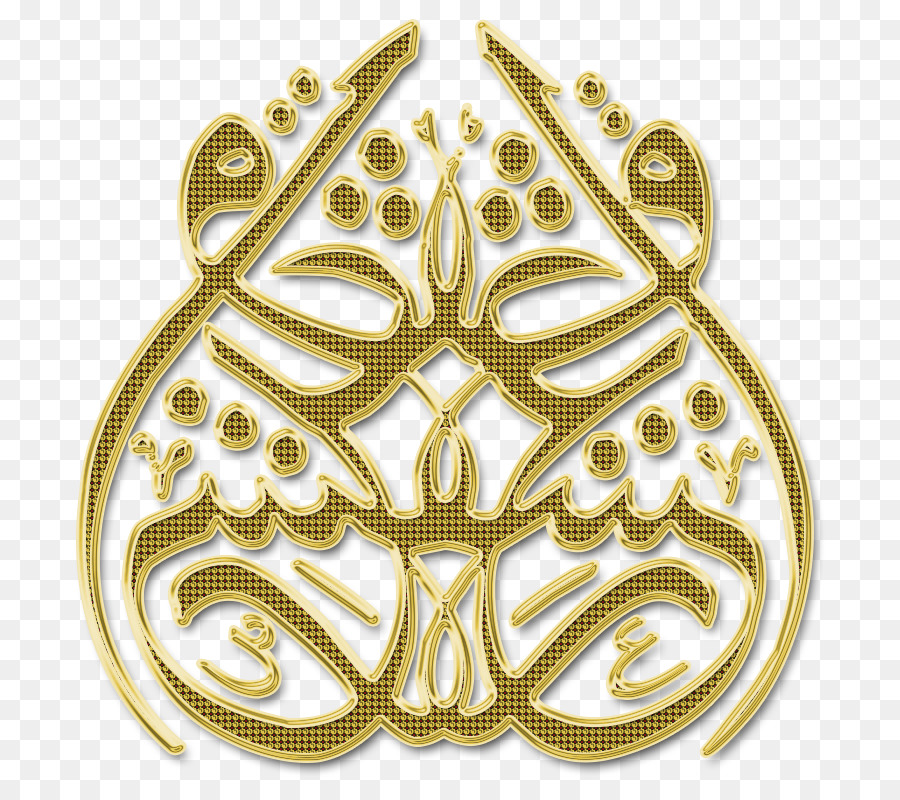 Calligraphie Arabe Dorée，Calligraphie PNG