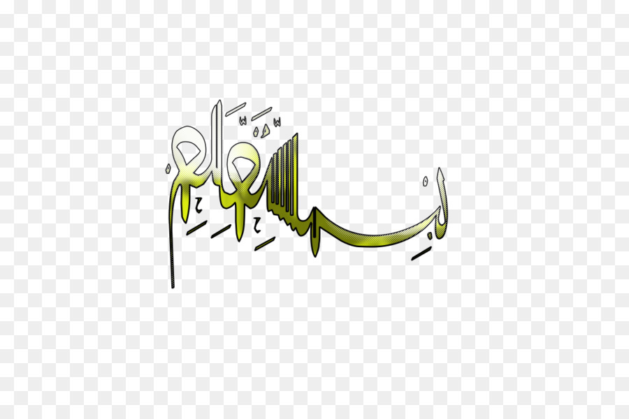 Calligraphie Arabe，Islamique PNG