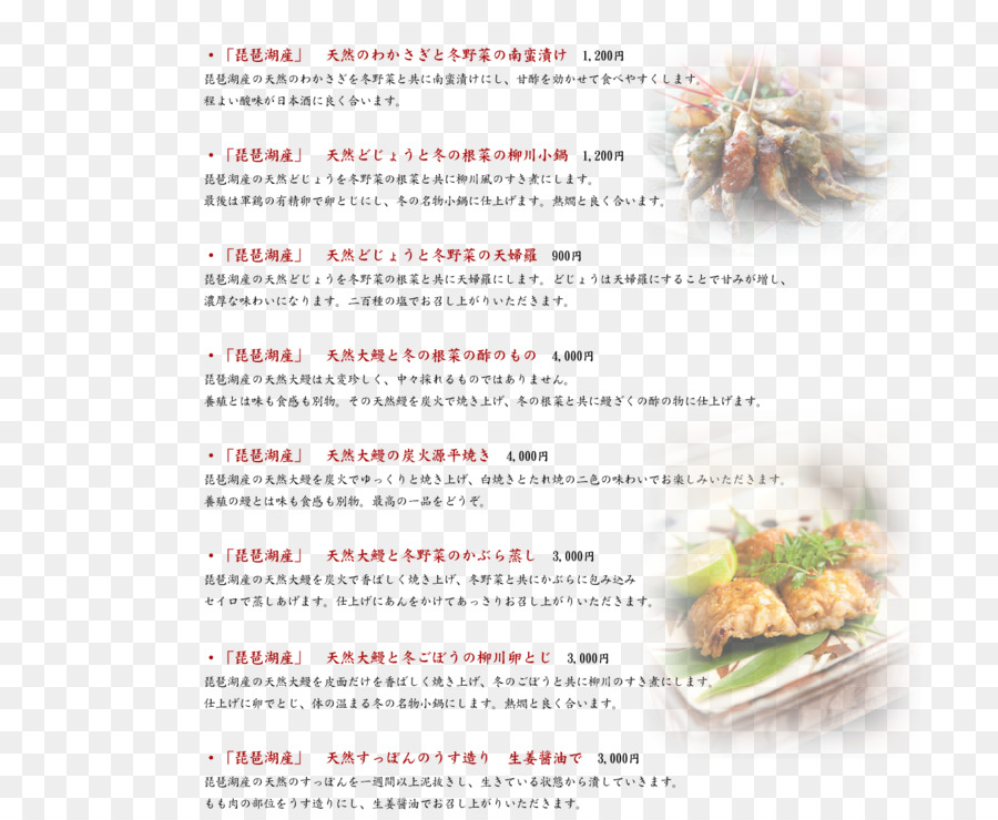 La Nourriture，Menu PNG