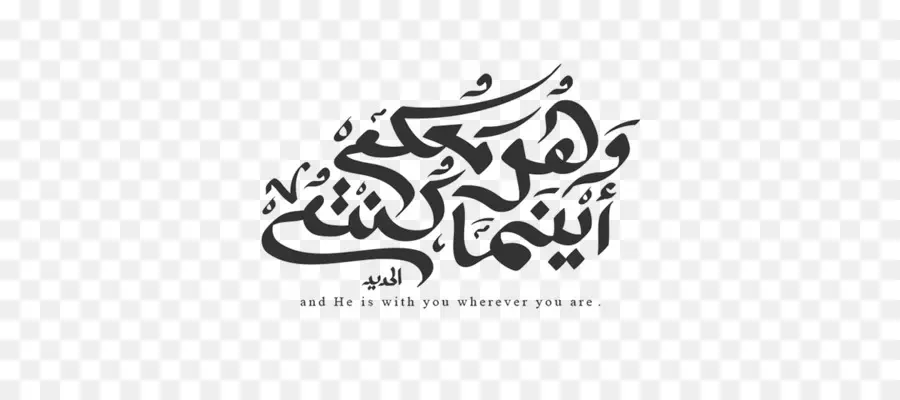 Calligraphie Arabe，Texte PNG