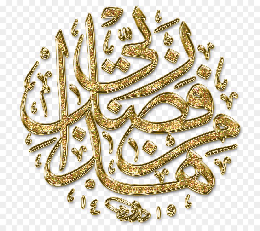 Calligraphie Arabe，Or PNG