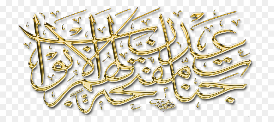 Calligraphie Arabe，Or PNG