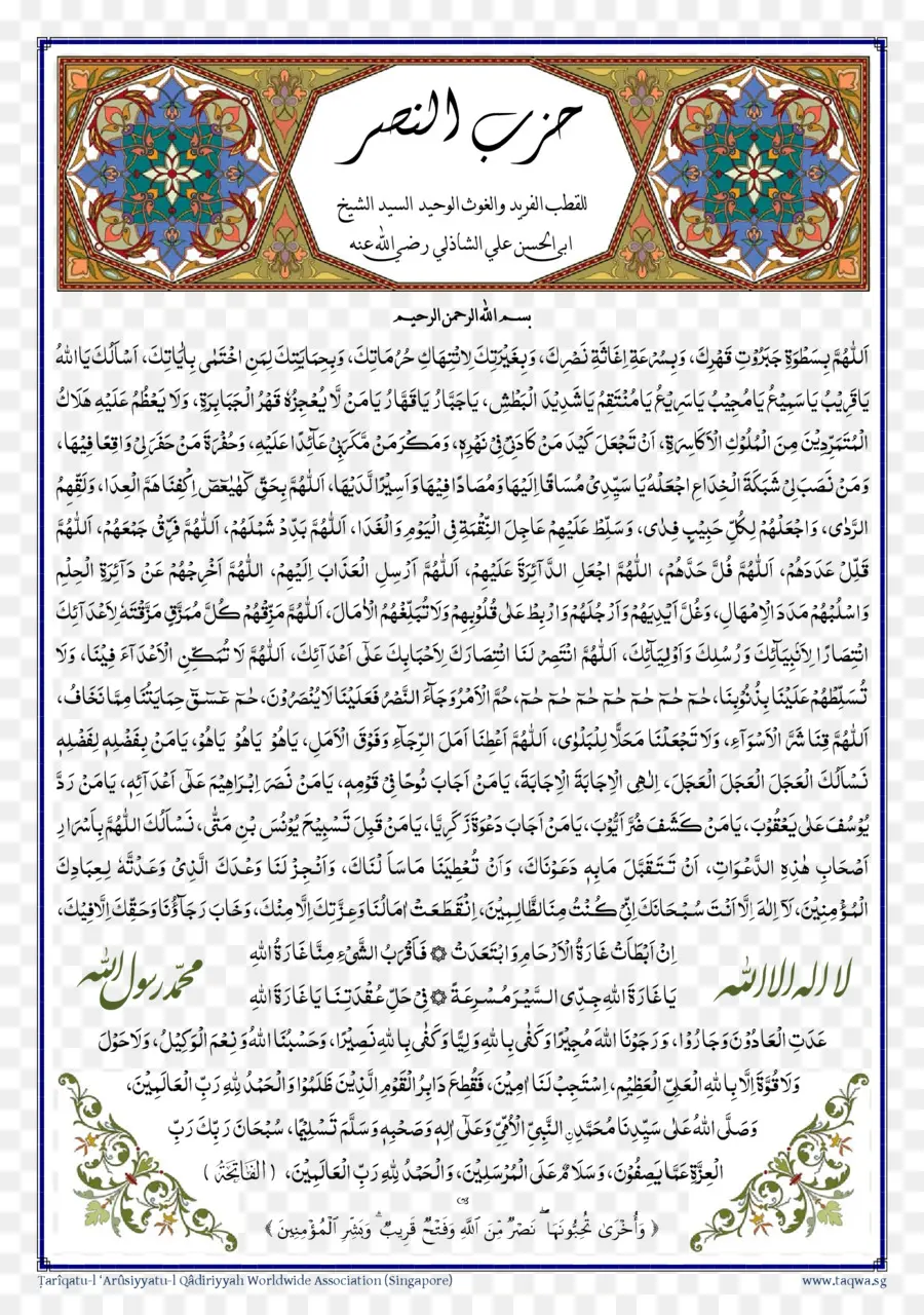 Texte Arabe，Scénario PNG