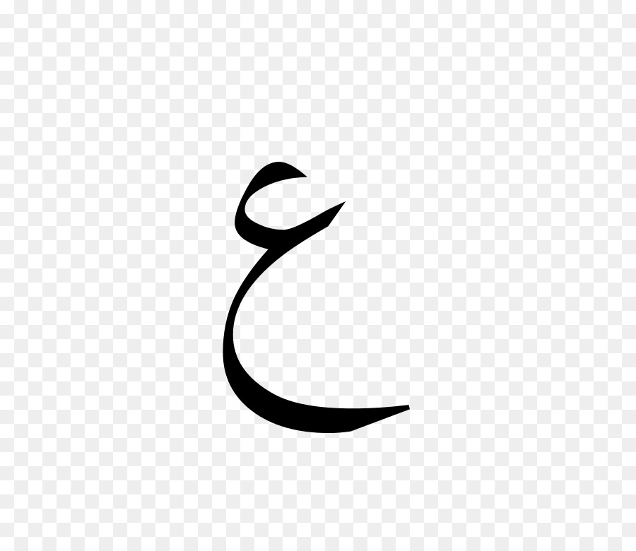 Lettre Arabe，Calligraphie PNG