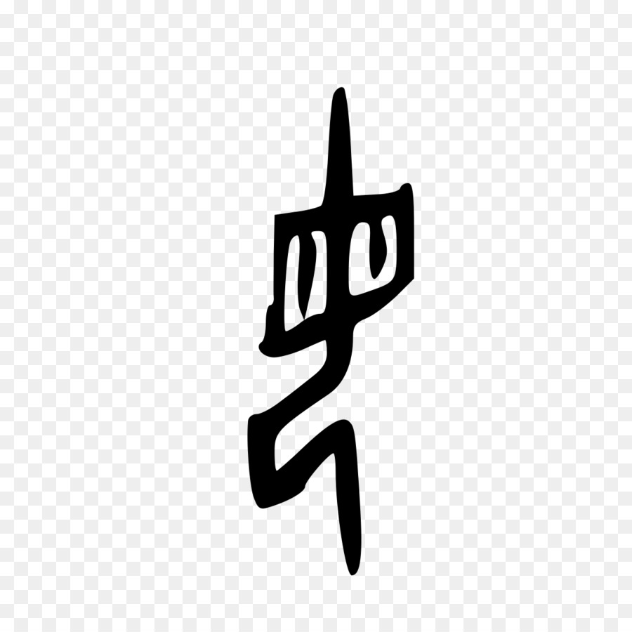 Script Oracle Bone，La Dynastie Shang PNG