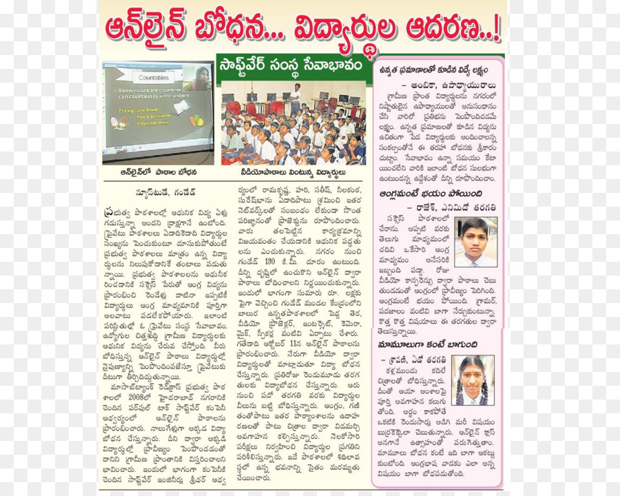 Eenadu，Journal PNG