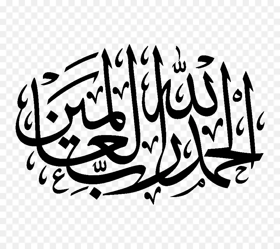 Calligraphie Islamique，L Islam PNG