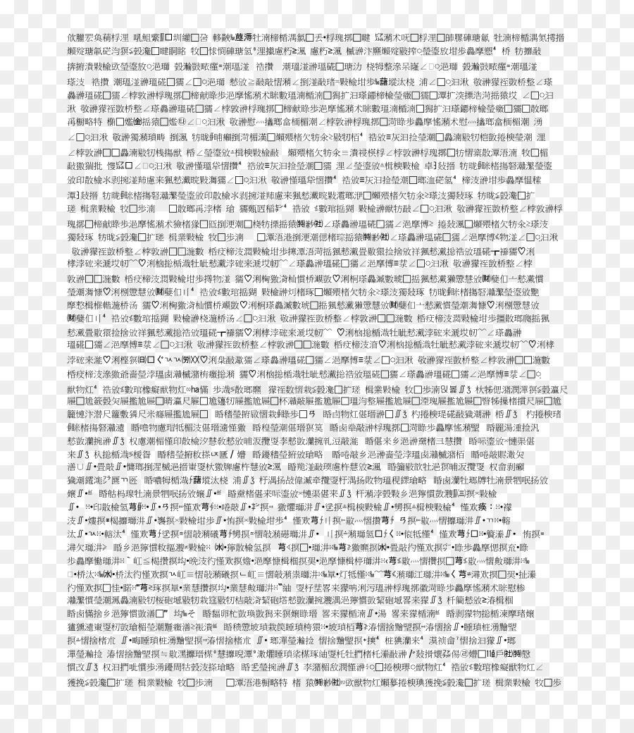 Texte Chinois，Langue PNG