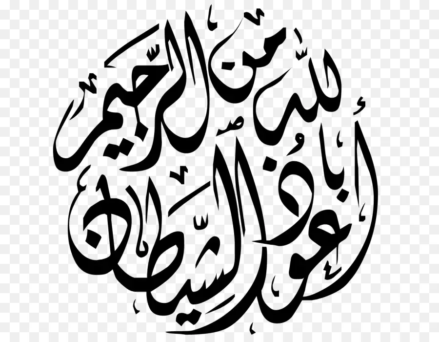 Calligraphie Arabe，Art PNG