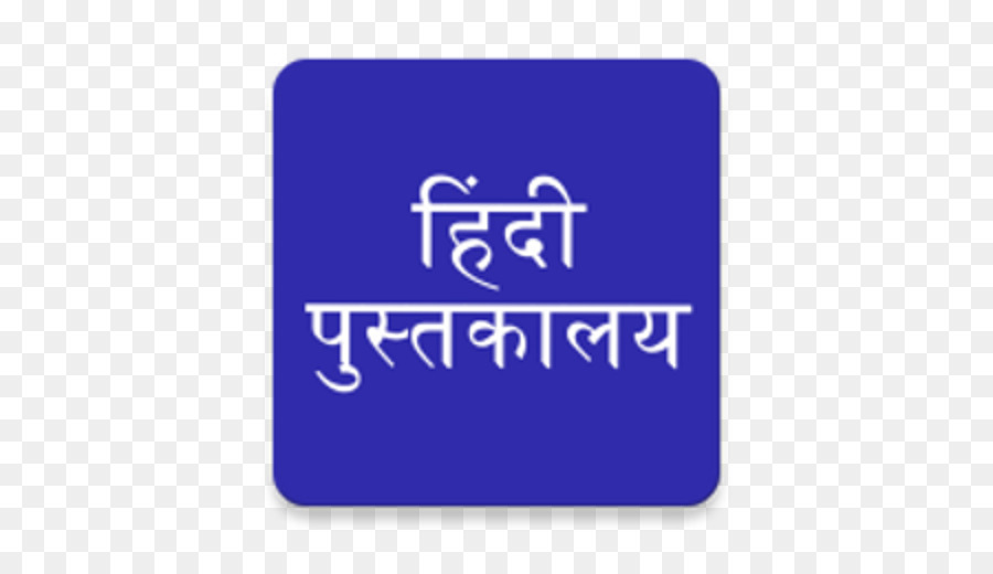Hindi，Signe Astrologique PNG