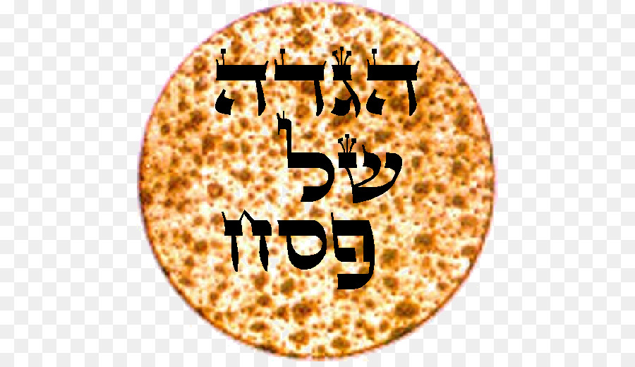 Haggadah，Compte De L Omer PNG