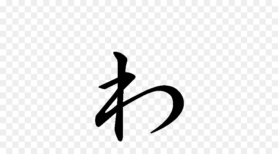 Caractère Japonais，Kanji PNG