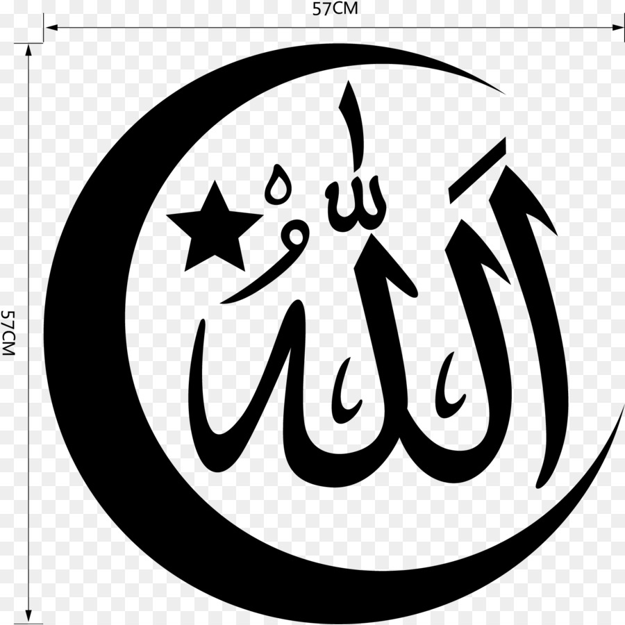 De La Calligraphie Arabe, Allah, Calligraphie Islamique PNG - De La