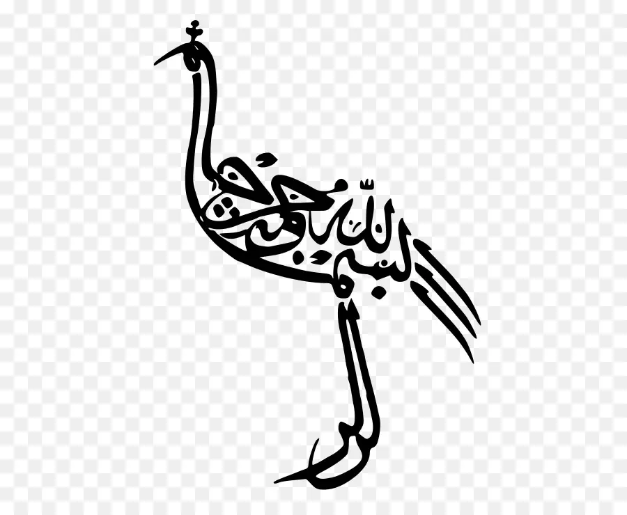 Oiseau De Calligraphie，Arabe PNG