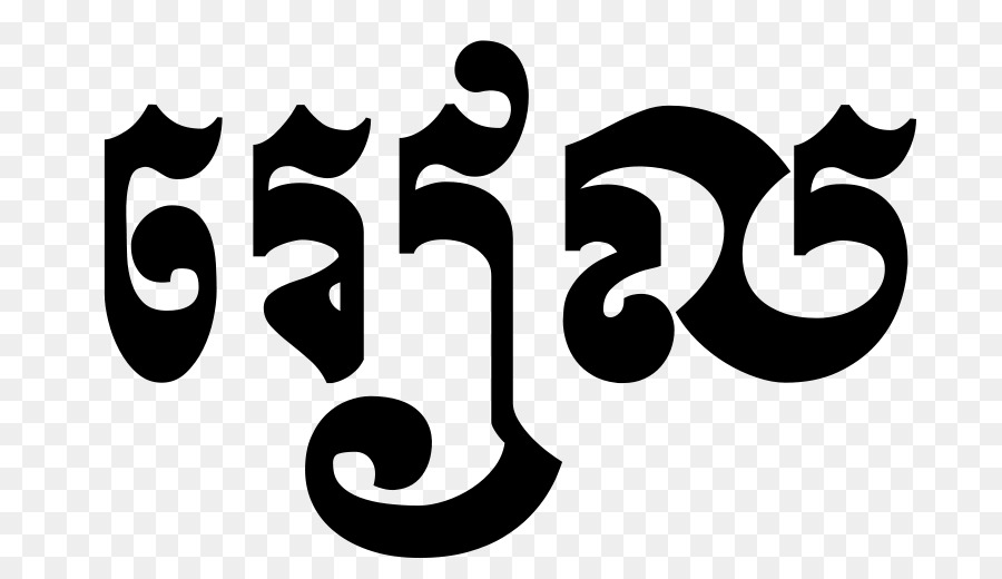 Texte Khmer，Noir PNG