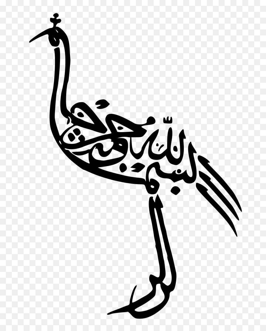 De La Calligraphie Arabe，La Calligraphie PNG