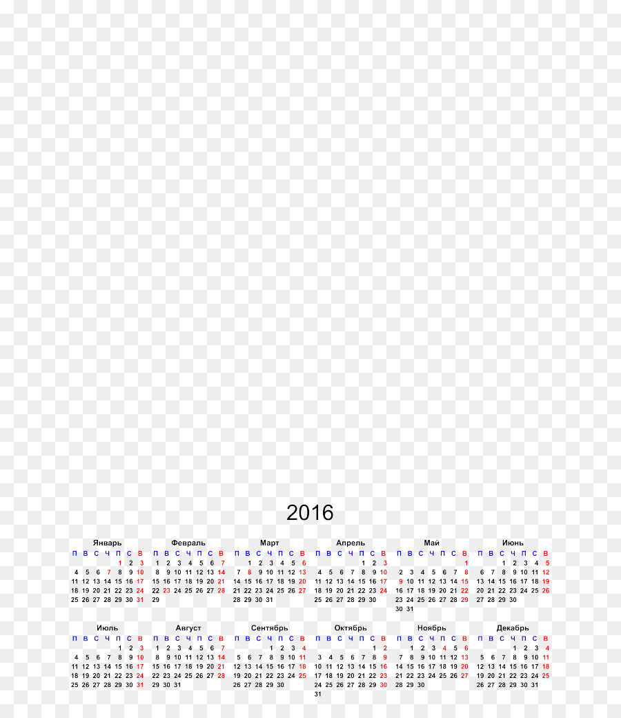 Calendrier，Allemagne PNG