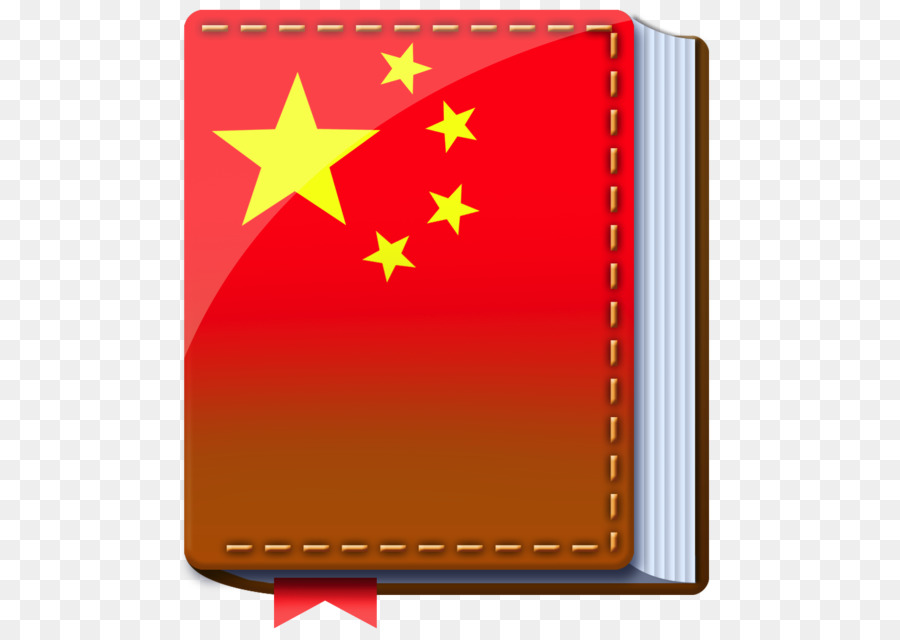 Chine，Drapeau De La Chine PNG