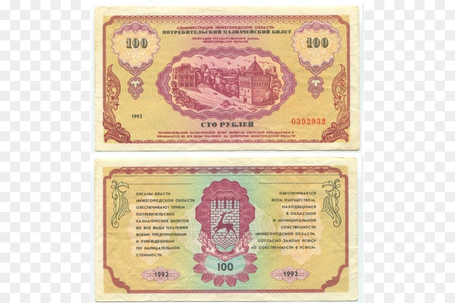 Des Billets De Banque，La Russie PNG