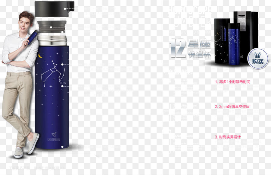 Bouteille Thermos，Isolé PNG