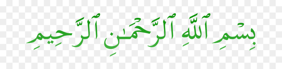 Texte Arabe，Calligraphie PNG