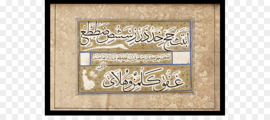 La Calligraphie，Islamique Calligraphe PNG