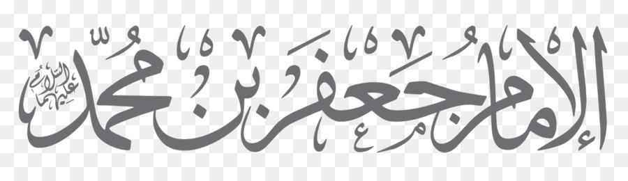 Calligraphie Arabe，Scénario PNG