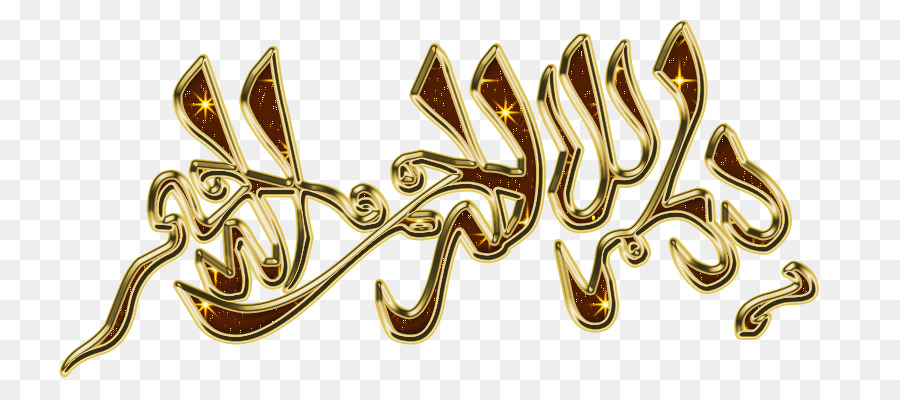 Calligraphie Arabe，Texte PNG