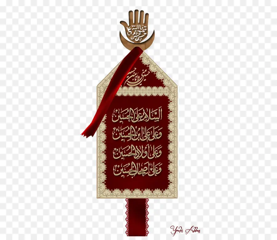 Calligraphie Islamique，Arabe PNG