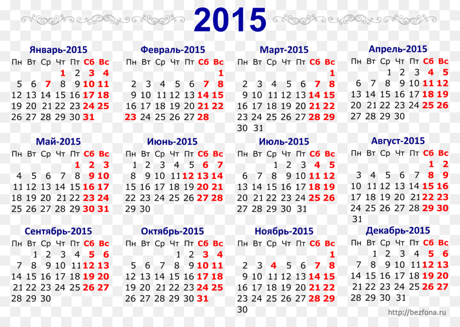 Calendrier，೨೦೧೫ PNG