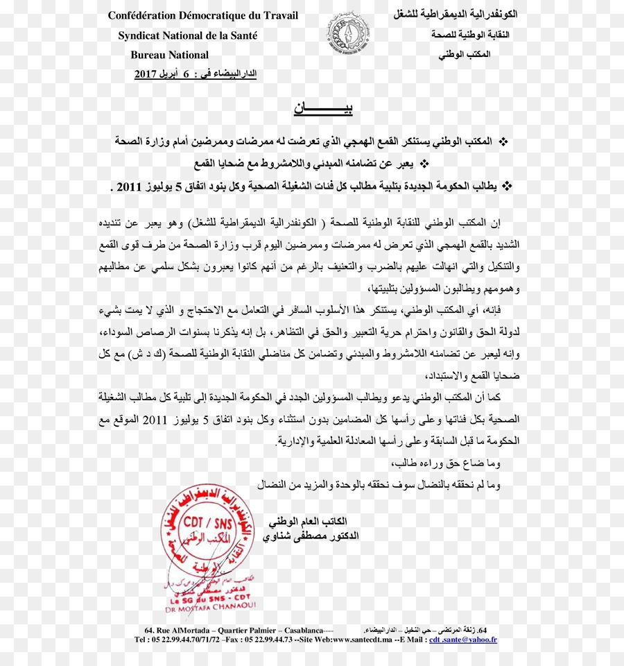 Document，Maroc PNG