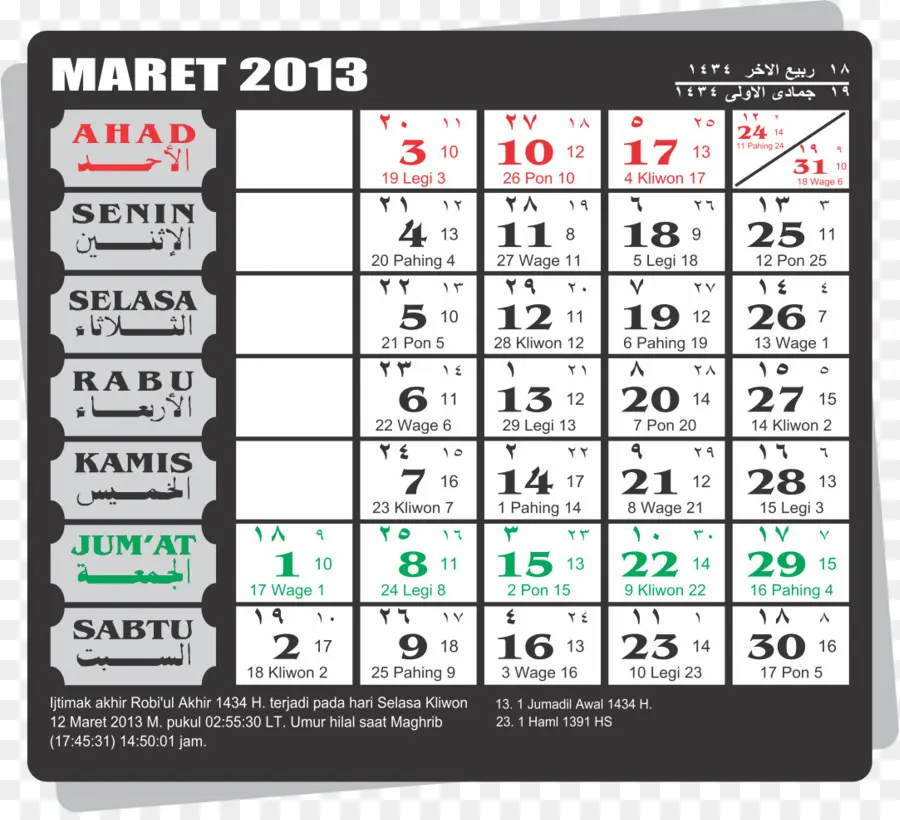 Calendrier De Mars 2013，Rendez Vous PNG