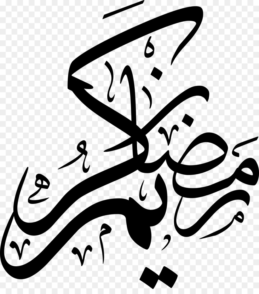 Calligraphie Arabe，Texte PNG