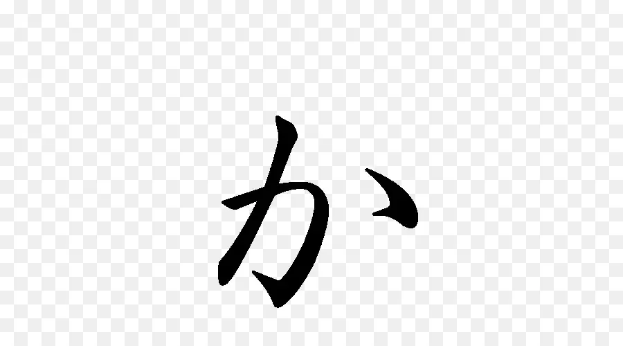 Caractère Japonais，Kanji PNG