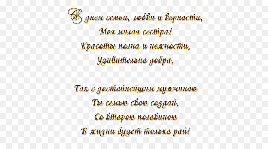 Texte Russe，Message PNG