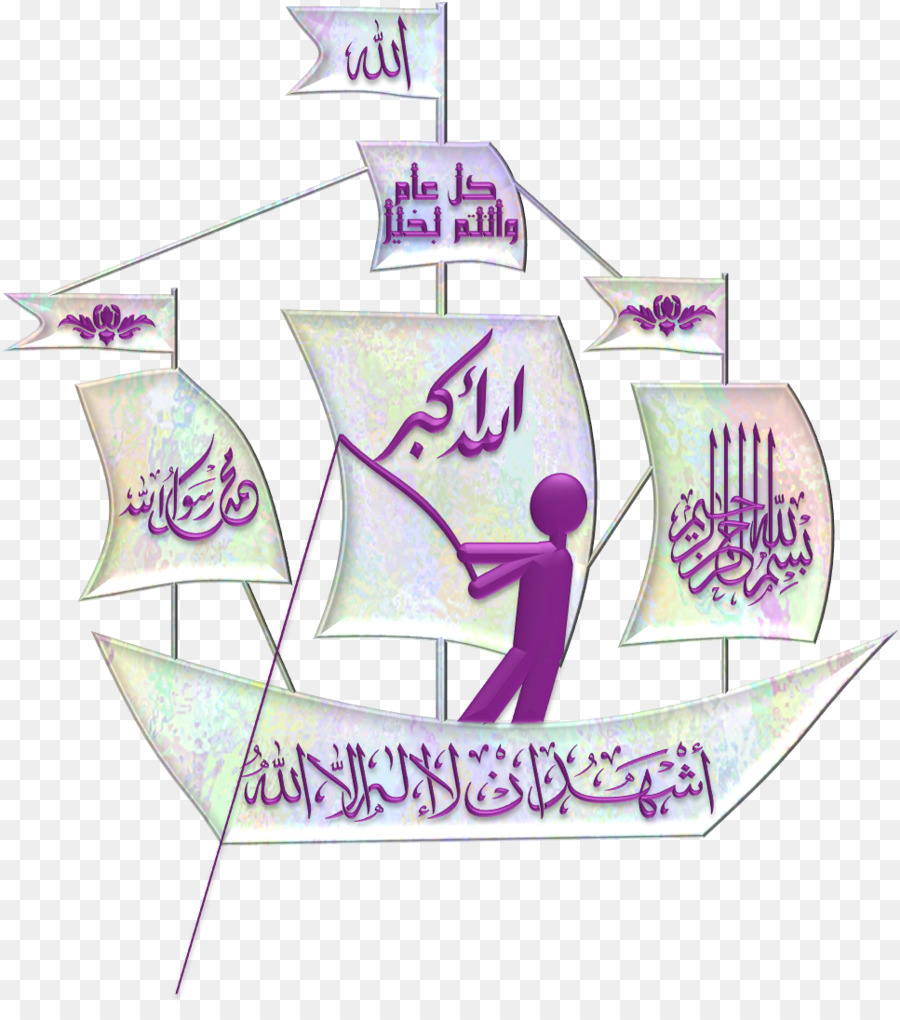 Calligraphie Islamique，Violet PNG