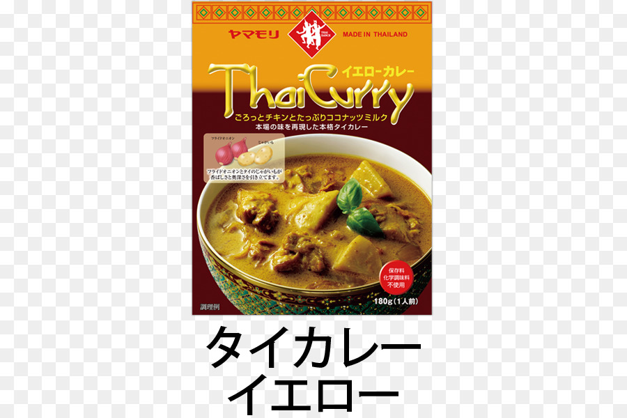 Curry Jaune，Curry Vert PNG