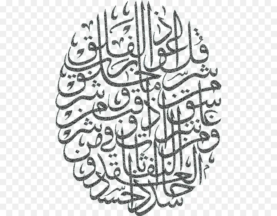 Calligraphie Arabe，Texte PNG