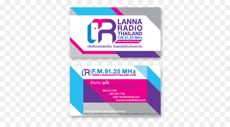 Carte De Visite Radio Lanna，Radio PNG