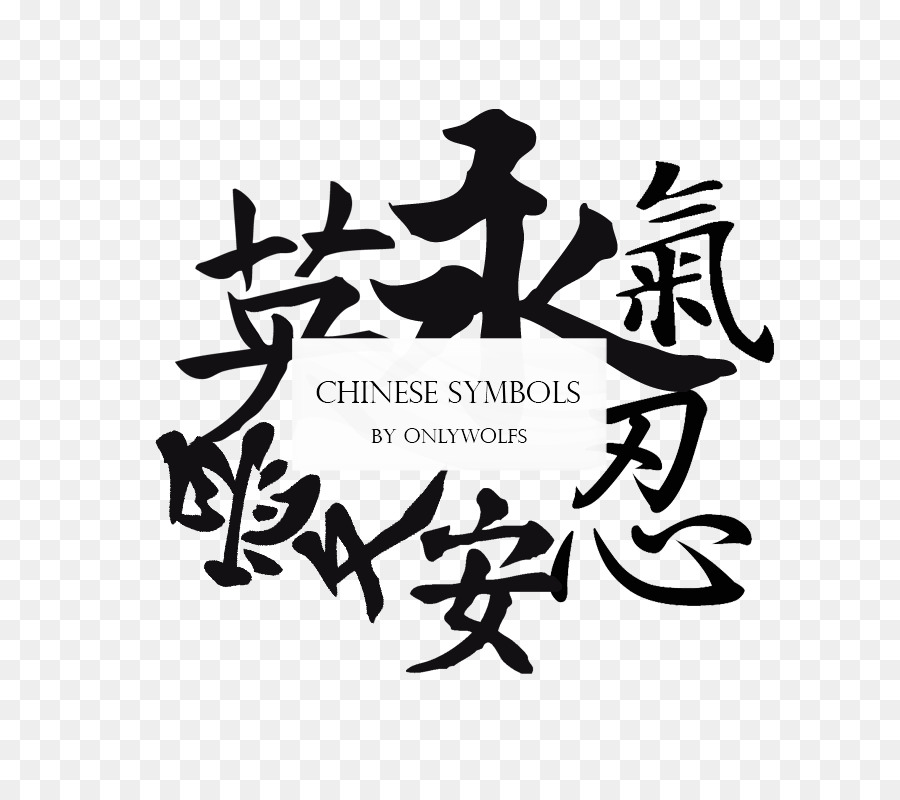 Symbole，Les Caractères Chinois PNG