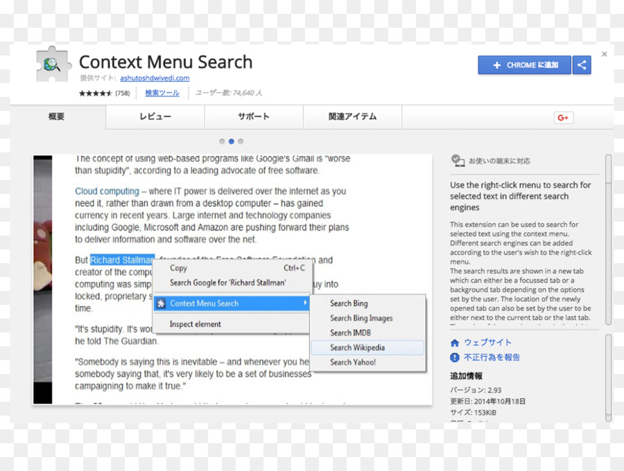 Page Web，Menu Contextuel PNG