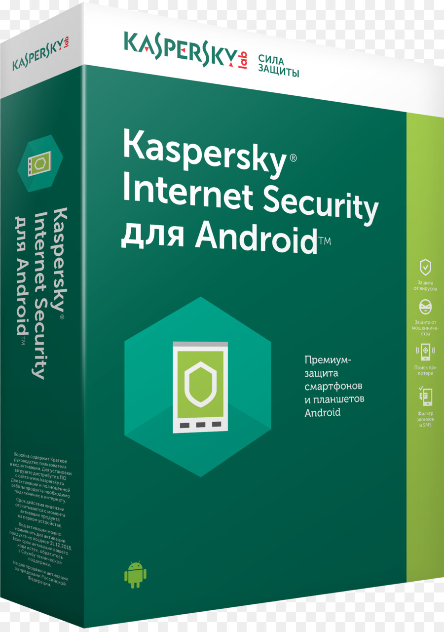 Kaspersky Internet Sécurité，Logiciel PNG