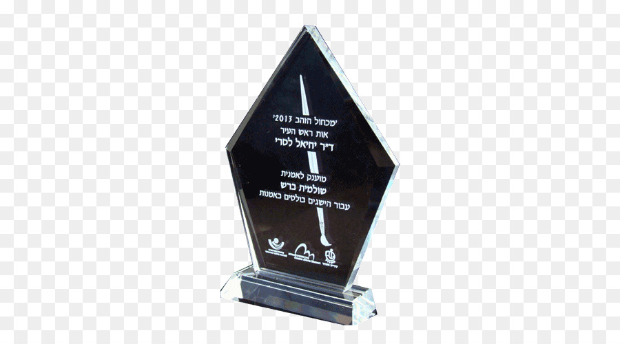 Trophée，Prix PNG