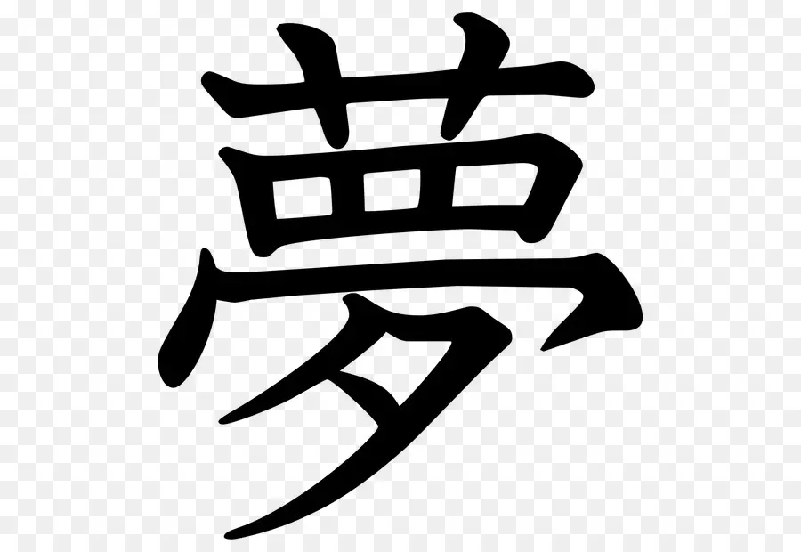 Kanji，Tatouage PNG