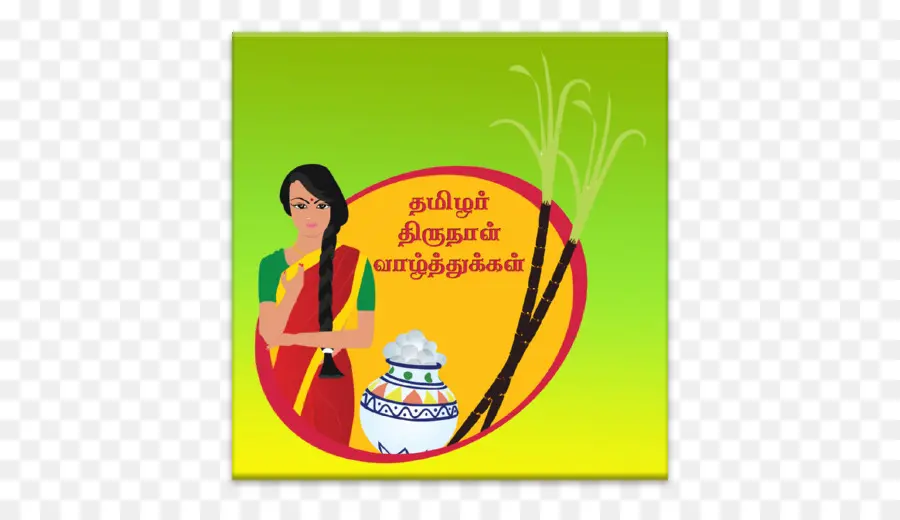 Pongal，Tamoul PNG