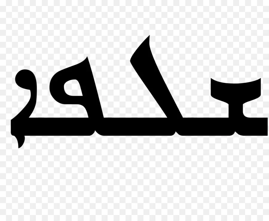 Texte Arabe，Langue PNG