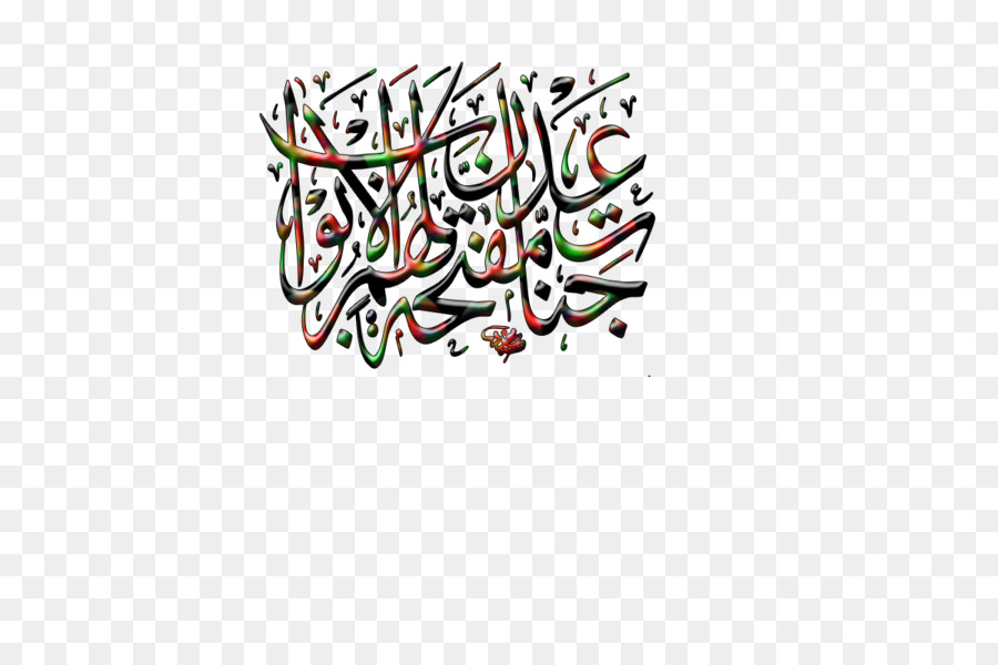 Calligraphie Arabe，Texte PNG