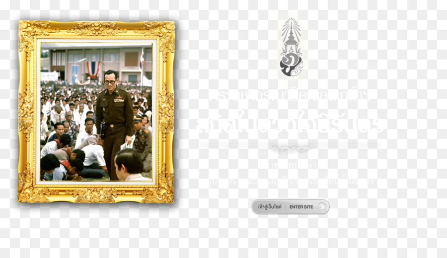 Cadres Photo，Obligations Royales De Sa Majesté Le Roi Bhumibol Adulyadej PNG