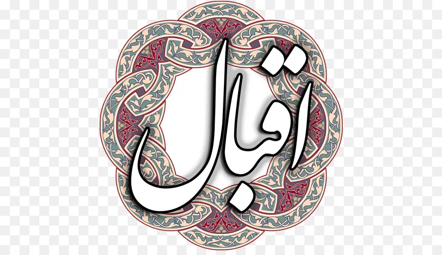 Calligraphie Arabe，Conception PNG